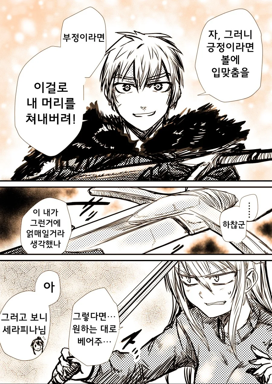 스압)큭 죽여라 하는 여기사.manga - 이미지 22