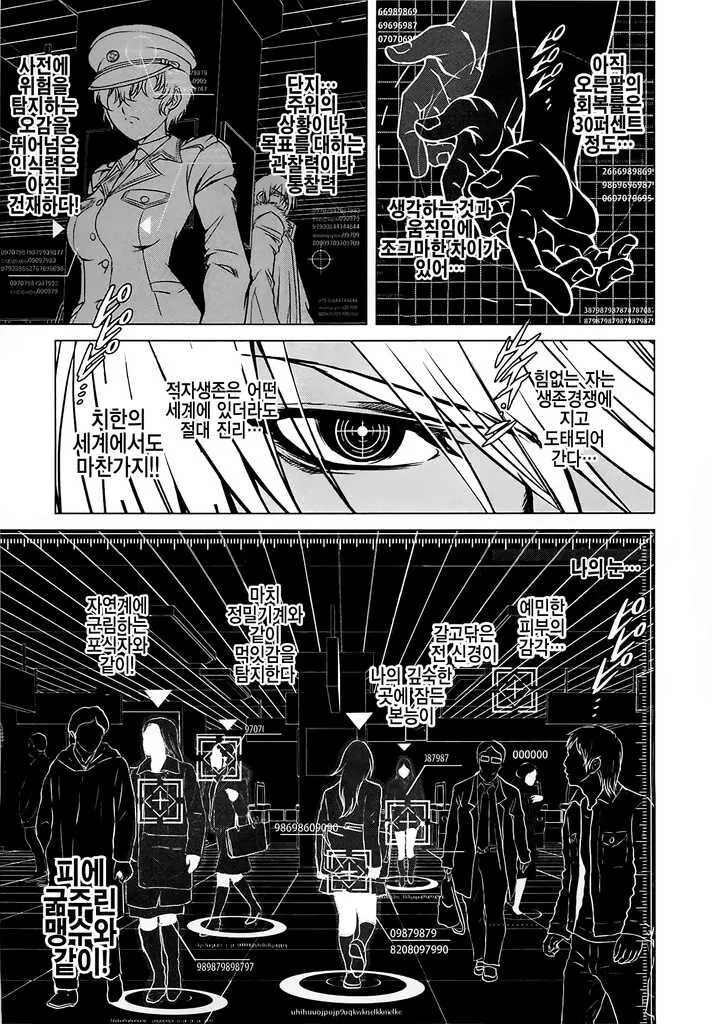 평범한 치한 manhwa - 이미지 3