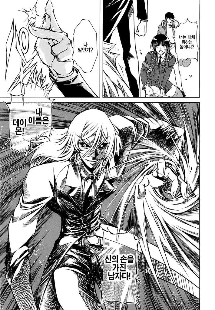 평범한 치한 manhwa - 이미지 5
