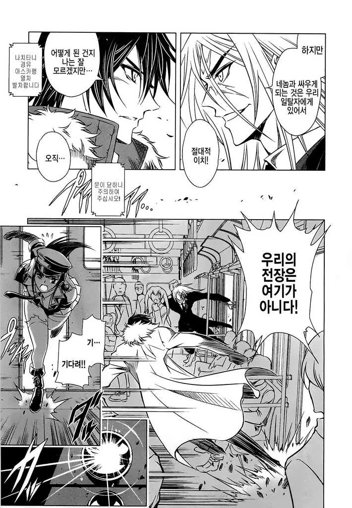 평범한 치한 manhwa - 이미지 6