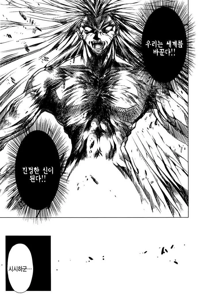 평범한 치한 manhwa - 이미지 11