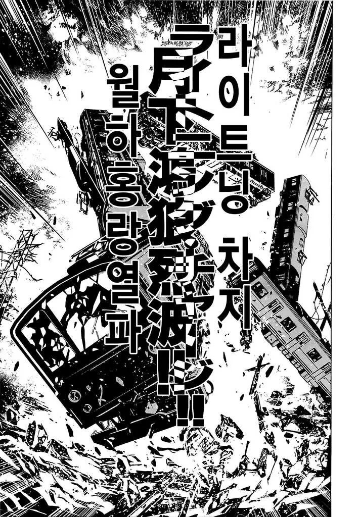 평범한 치한 manhwa - 이미지 12