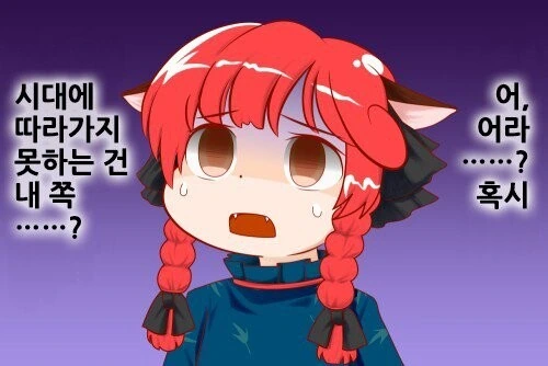 평범한 치한 manhwa - 이미지 13