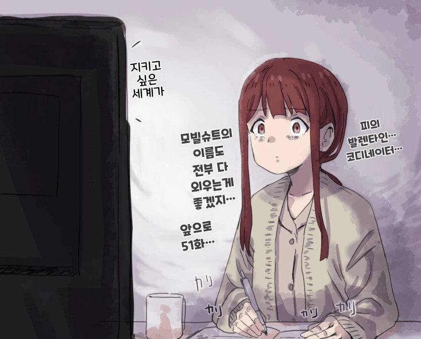 [@] P와 영화보기 위해 공부하는 코토하