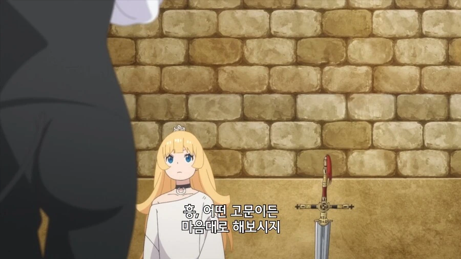 공주고문]어떤 고문이든 해보거라! - 이미지 2