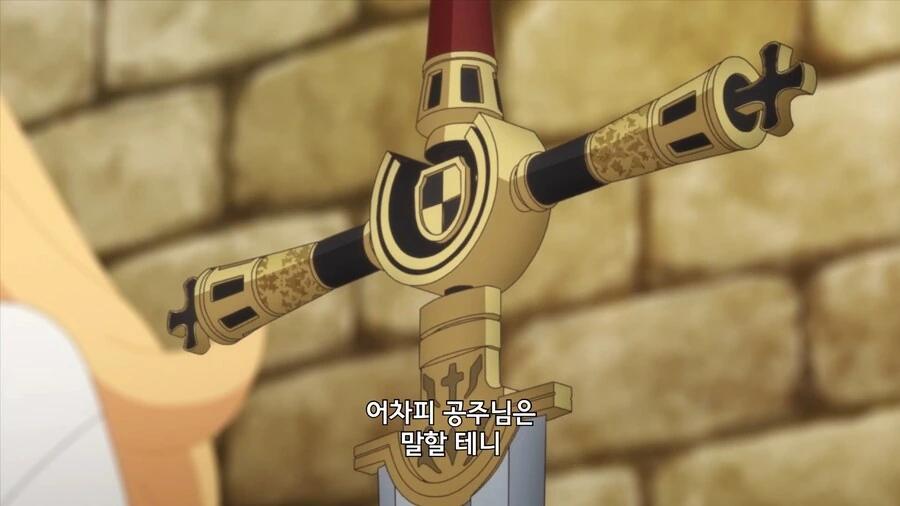 공주고문]어떤 고문이든 해보거라! - 이미지 3