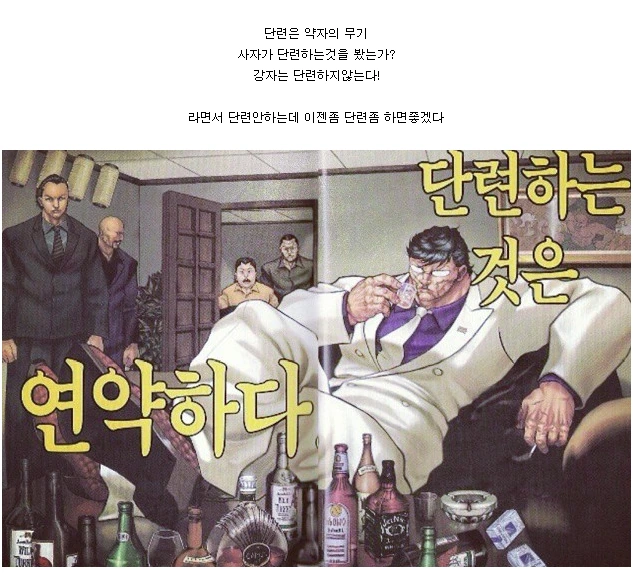 멋진 설정과 명대사에비해 전적은 시원찮은 만화캐릭터