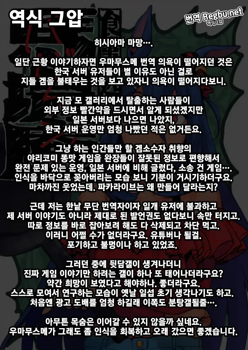 말딸)[えとか]식당 마장암 - 이미지 25
