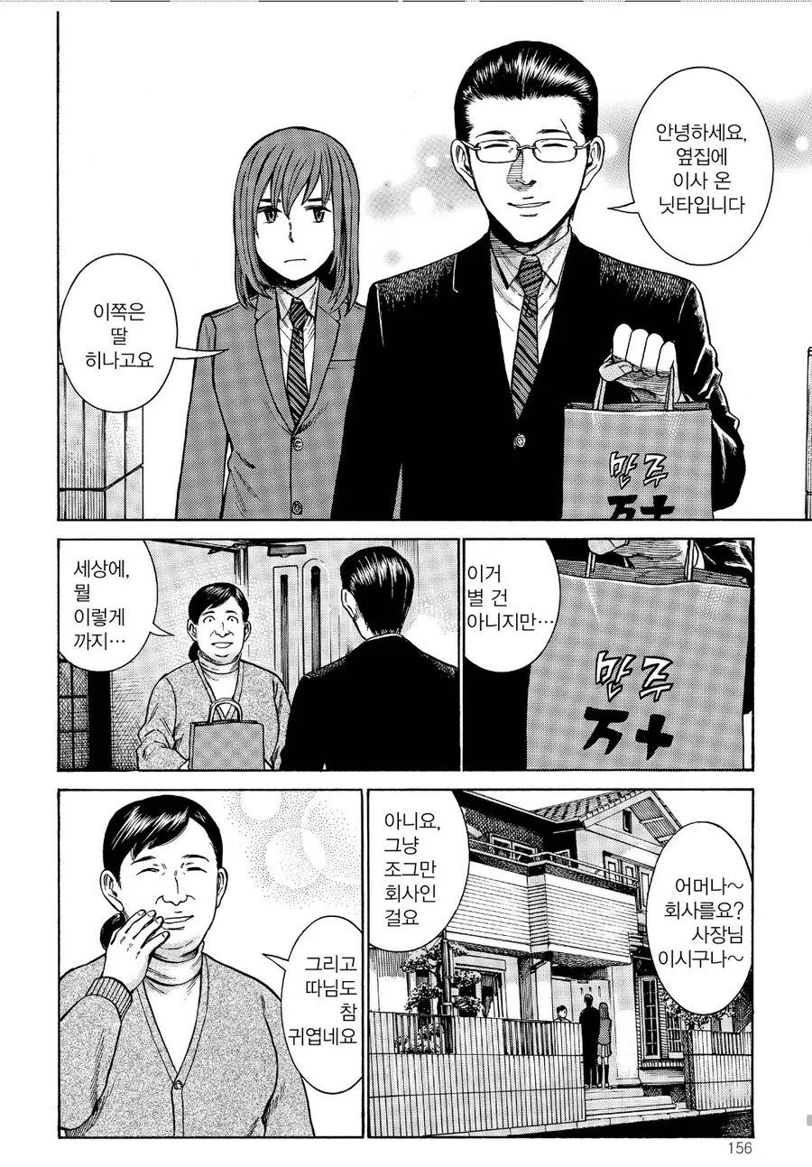 히나마츠리) 일반인 코스프레 실패한 닛타