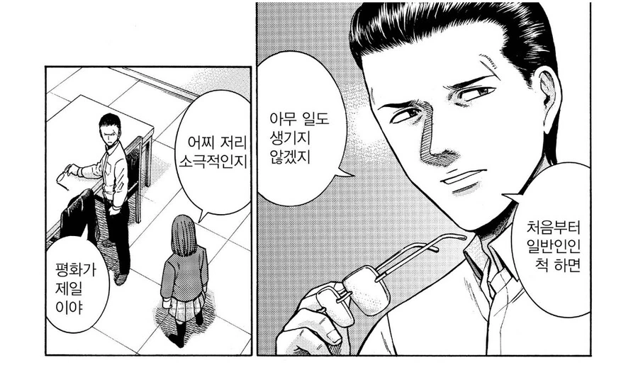 히나마츠리) 일반인 코스프레 실패한 닛타 - 이미지 3