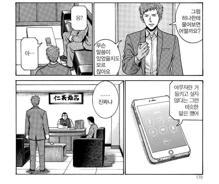 히나마츠리) 일반인 코스프레 실패한 닛타 - 이미지 5