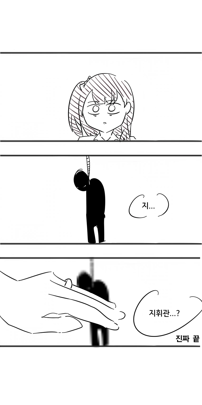 츤데레 캐릭터 참교육하는 만화.manga - 이미지 7