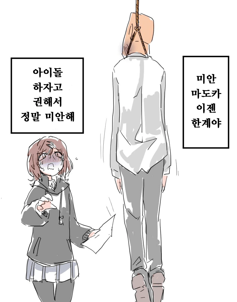 츤데레 캐릭터 참교육하는 만화.manga - 이미지 10