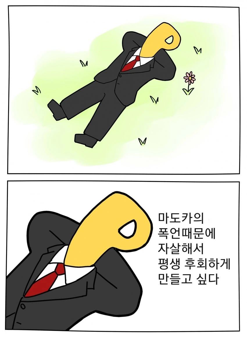 츤데레 캐릭터 참교육하는 만화.manga - 이미지 13
