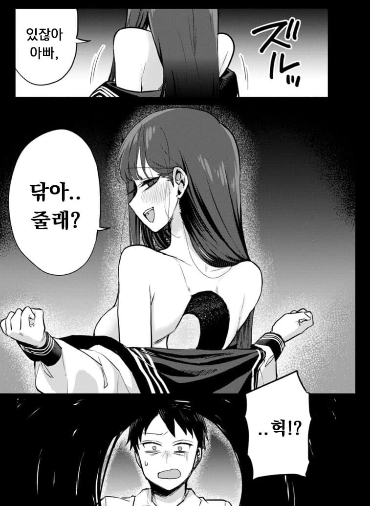 계부와 딸의 순애 manga4화