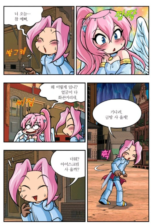 개인적으로 보고 제일 충격 먹은 어린이용 NTR manhwa