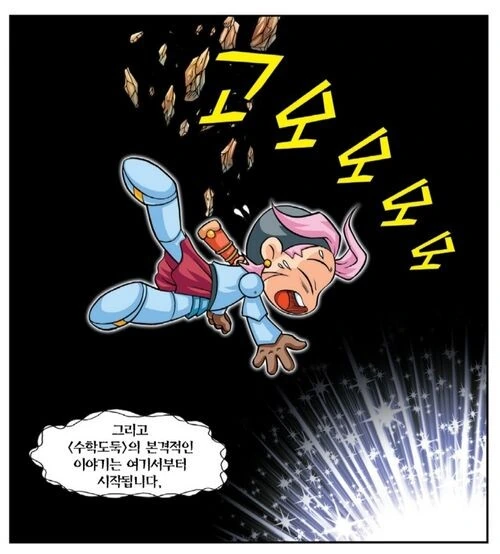 개인적으로 보고 제일 충격 먹은 어린이용 NTR manhwa - 이미지 7
