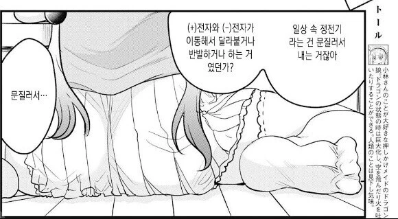 초전도 드래곤.manga