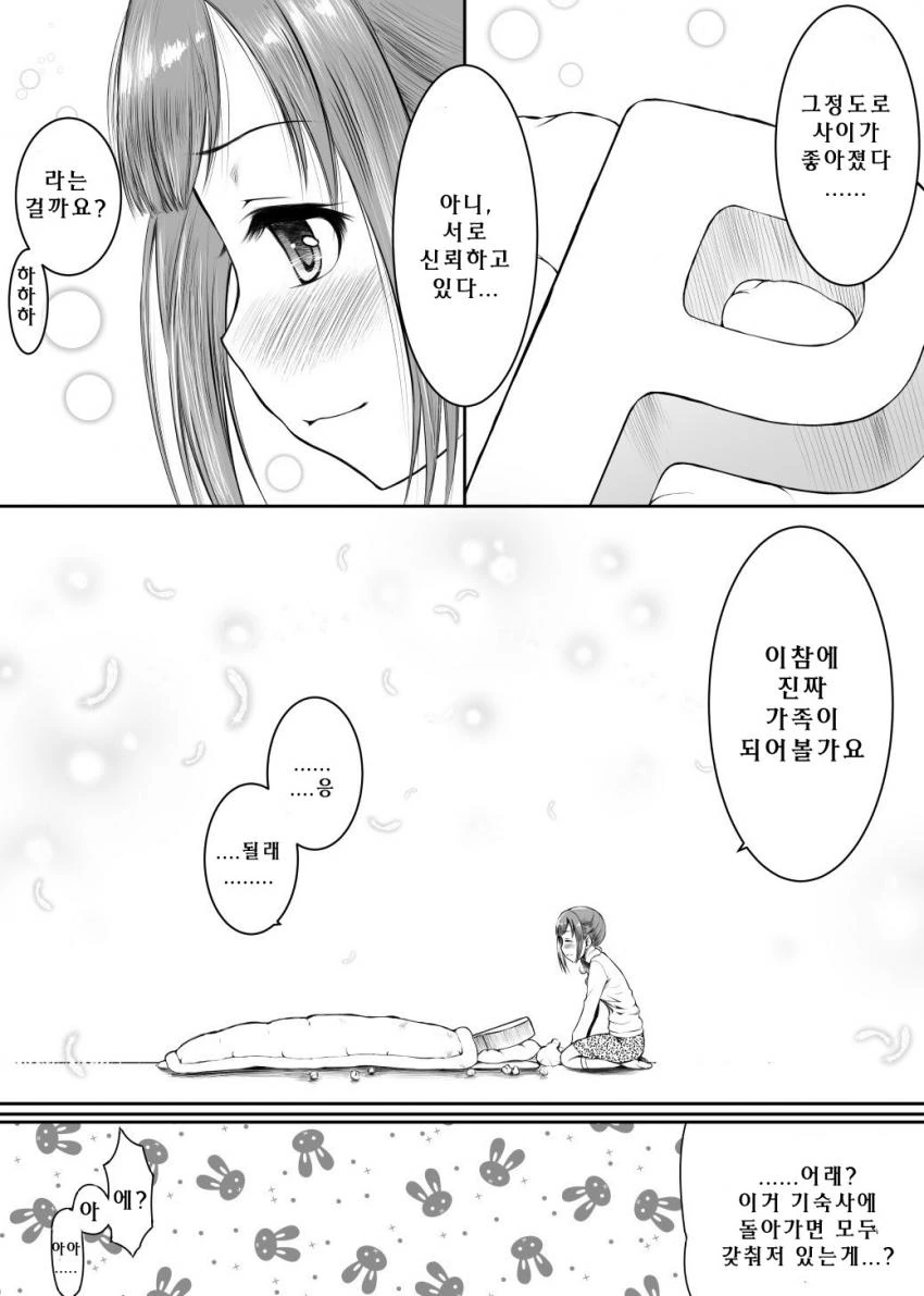 [신데마스@] 간병해주는 쿄코 - 이미지 4