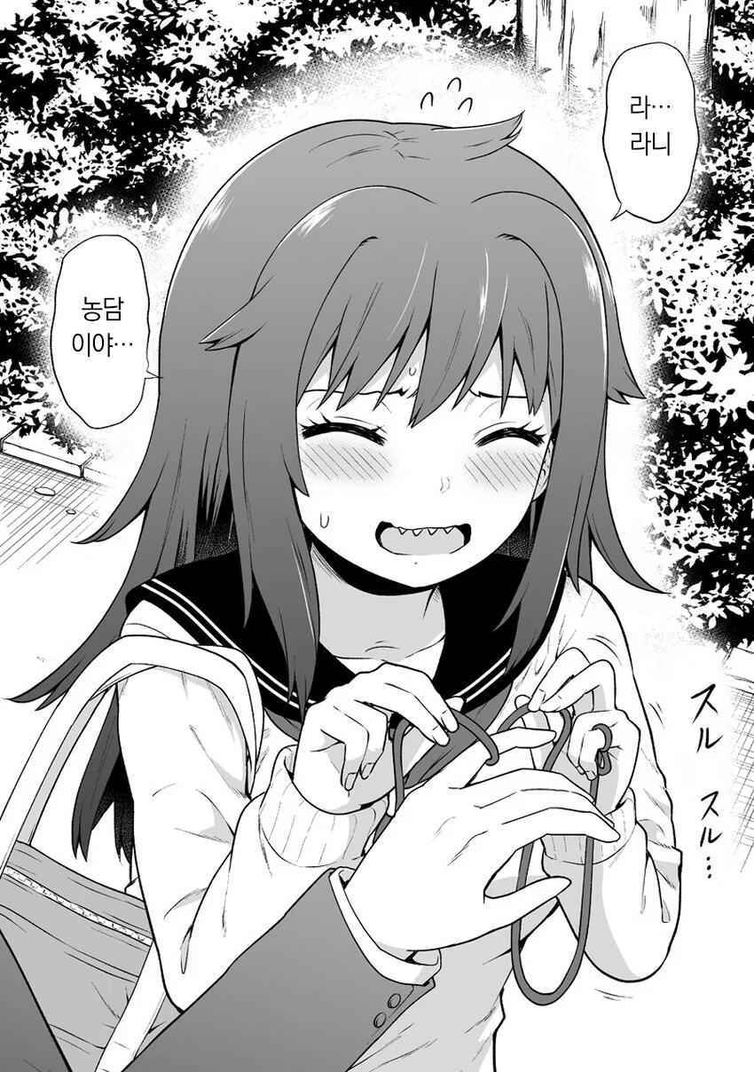 얀데레 순애manga - 이미지 4