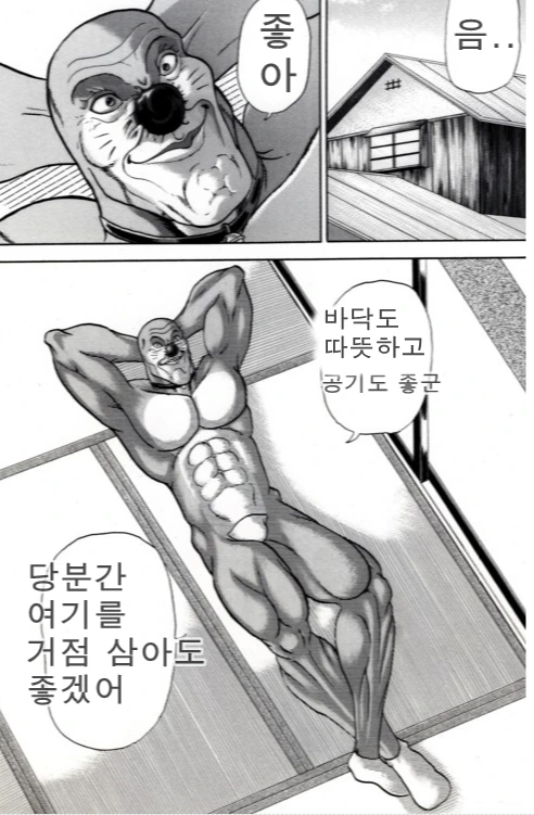 흉악미래인 도라에몽.manga