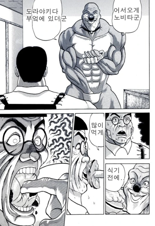 흉악미래인 도라에몽.manga - 이미지 2