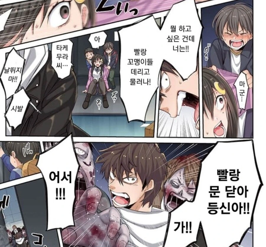 좀비) 남자는 쓰레기 VS 남자도 이해된다.Manhwa - 이미지 12