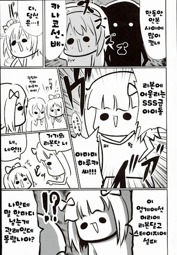 @) 아이마스의 전통 manhwa