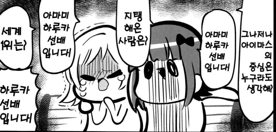 @) 아이마스의 전통 manhwa - 이미지 3