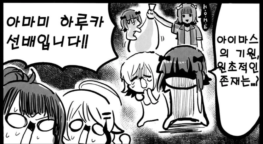 @) 아이마스의 전통 manhwa - 이미지 4