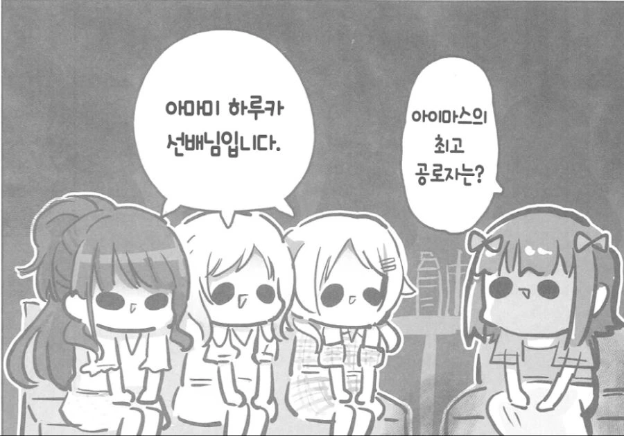 @) 아이마스의 전통 manhwa - 이미지 5