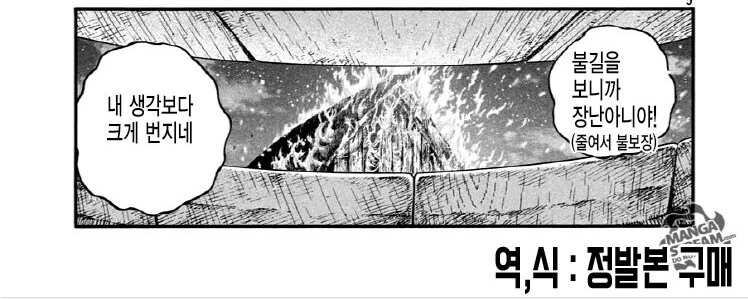 ㅁ루마ㄹ에 대항하기위해 역식을 거지같이 했던 불법번역 만화 - 이미지 9