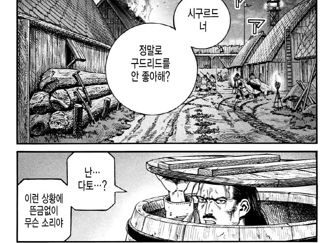 ㅁ루마ㄹ에 대항하기위해 역식을 거지같이 했던 불법번역 만화 - 이미지 10