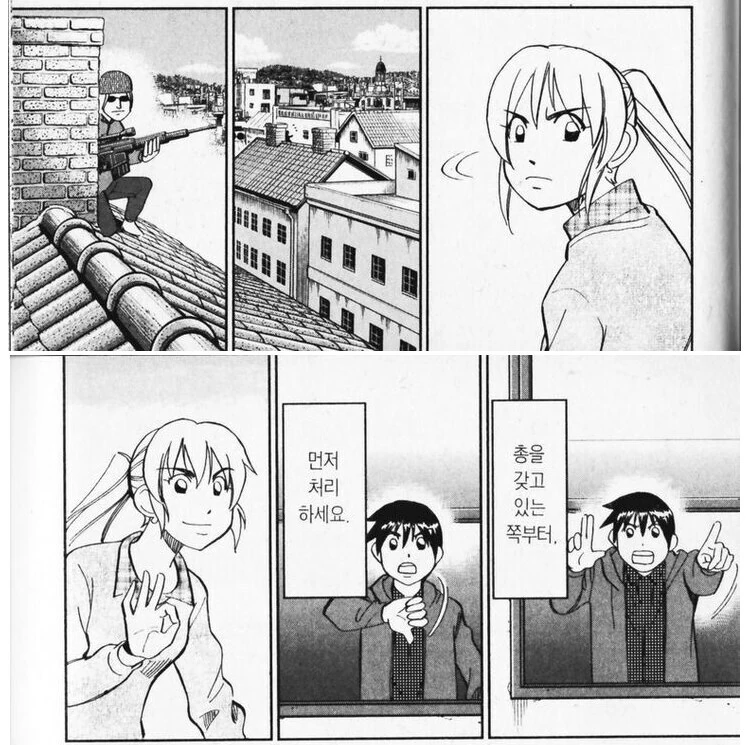 극사 나나야를 쓰는 여고생.manwha