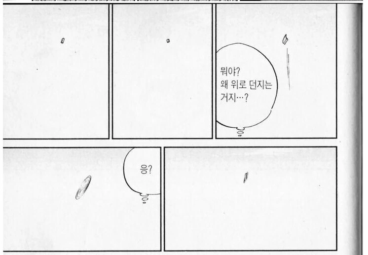 극사 나나야를 쓰는 여고생.manwha - 이미지 2