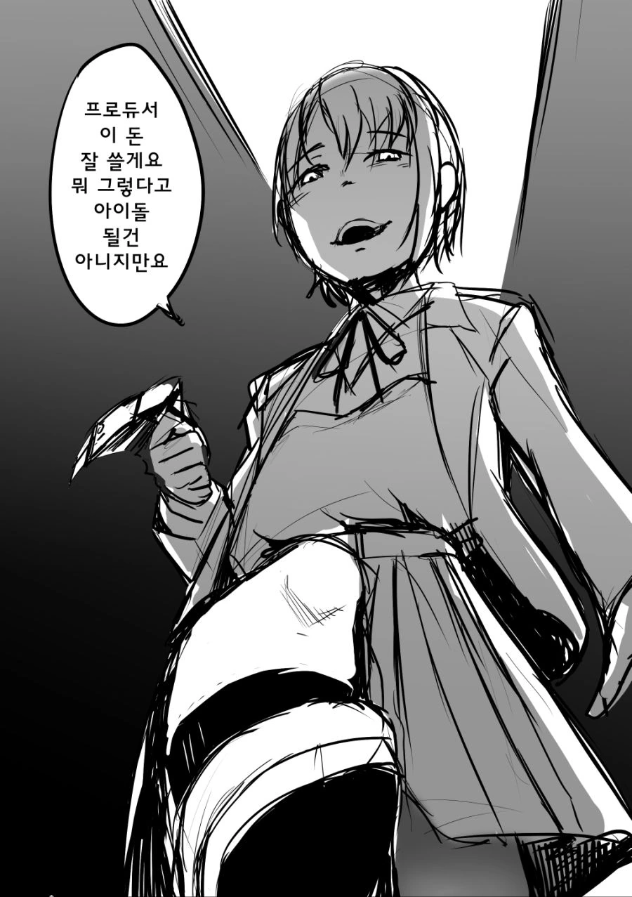 @] 오토쿠라 유우키 스카웃하는 만화 - 이미지 2
