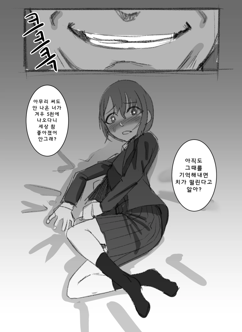 @] 오토쿠라 유우키 스카웃하는 만화 - 이미지 3