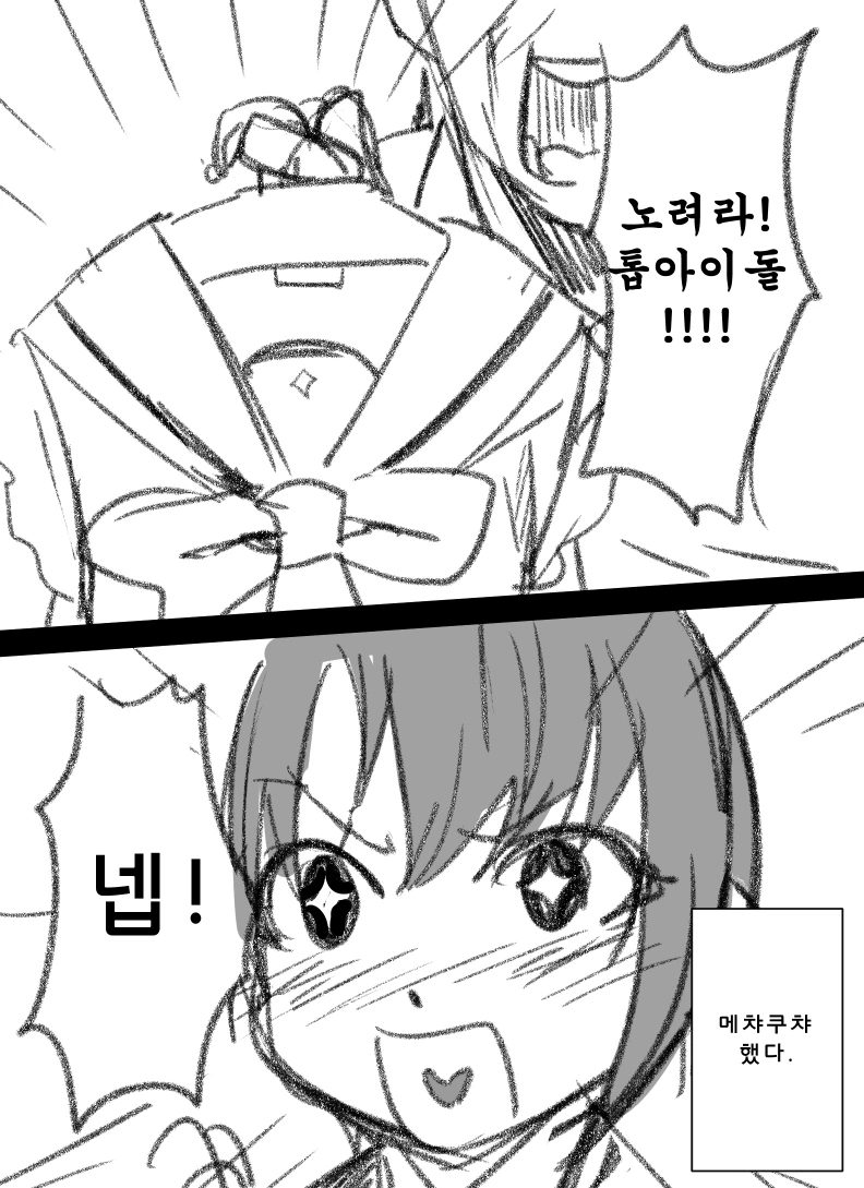 @] 오토쿠라 유우키 스카웃하는 만화 - 이미지 5