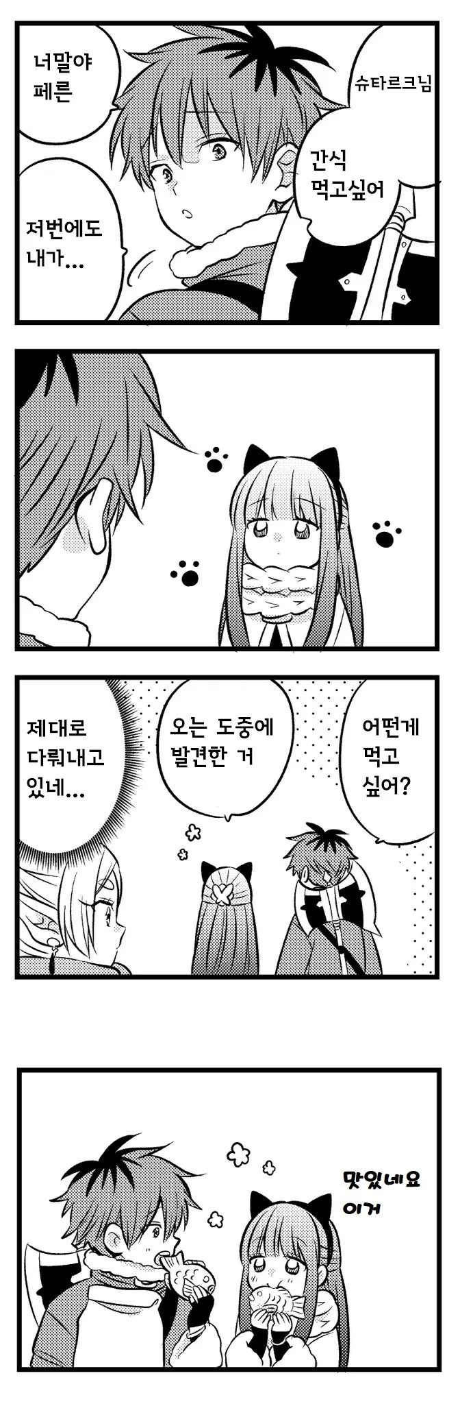 프리렌)핫산 P助작가님 만화