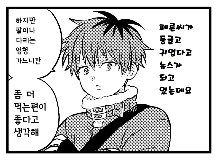 프리렌)핫산 P助작가님 만화 - 이미지 2