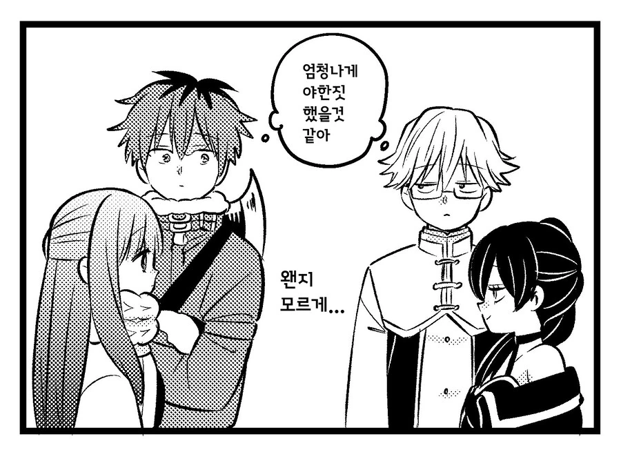 프리렌)핫산 P助작가님 만화 - 이미지 3