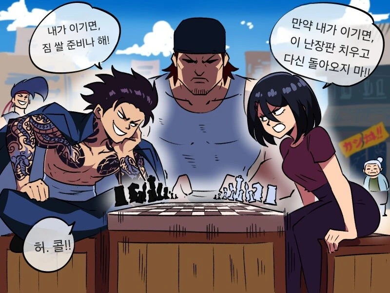 용조련사 만화 1~2화 - 이미지 4