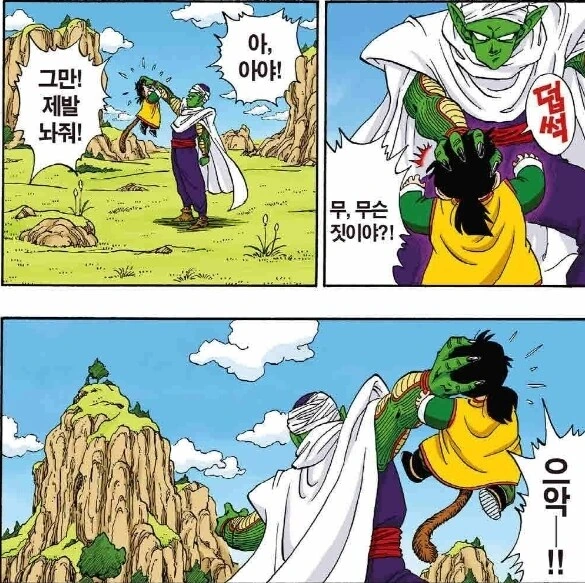 아동학대하는 피콜로