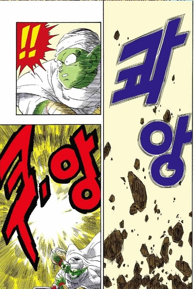 아동학대하는 피콜로 - 이미지 5