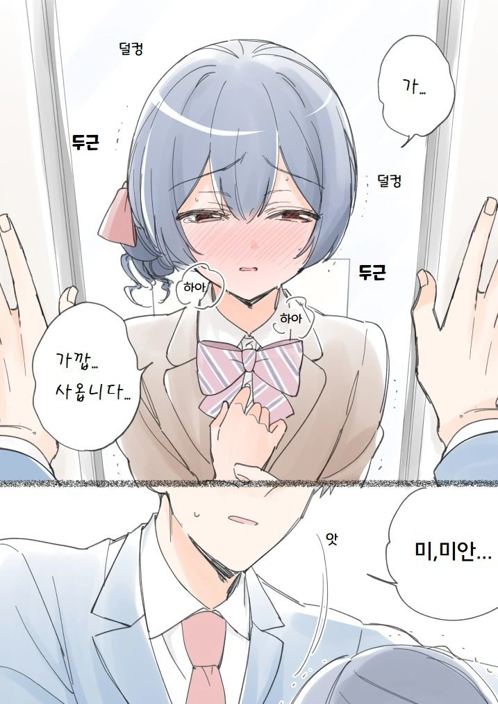 @)프로듀서가 린제한테 벽쿵하는 만화
