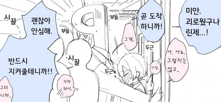 @)프로듀서가 린제한테 벽쿵하는 만화 - 이미지 2