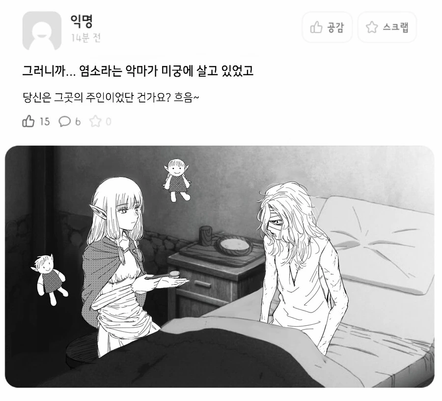 던전밥) 자자 우선 밥부터 드세요~ - 이미지 2