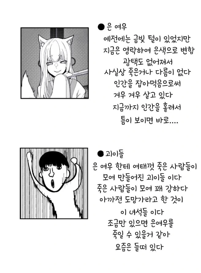 공포) 공포 만화 모음zip 2탄 - 이미지 9