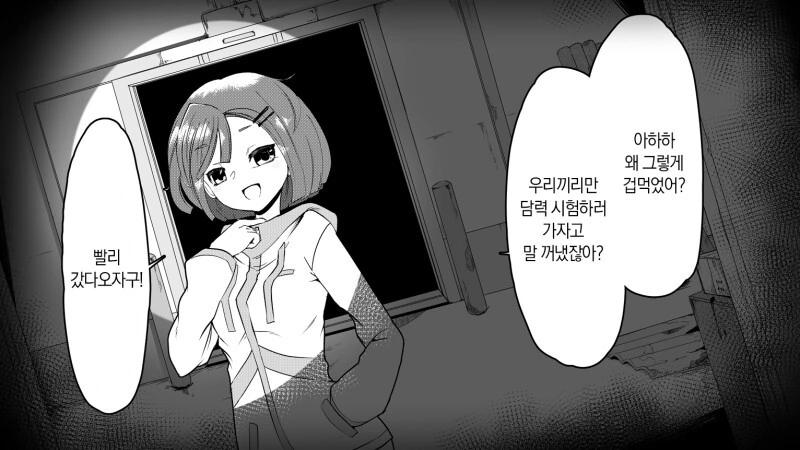 공포) 공포 만화 모음zip 2탄 - 이미지 10