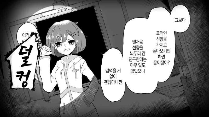 공포) 공포 만화 모음zip 2탄 - 이미지 11